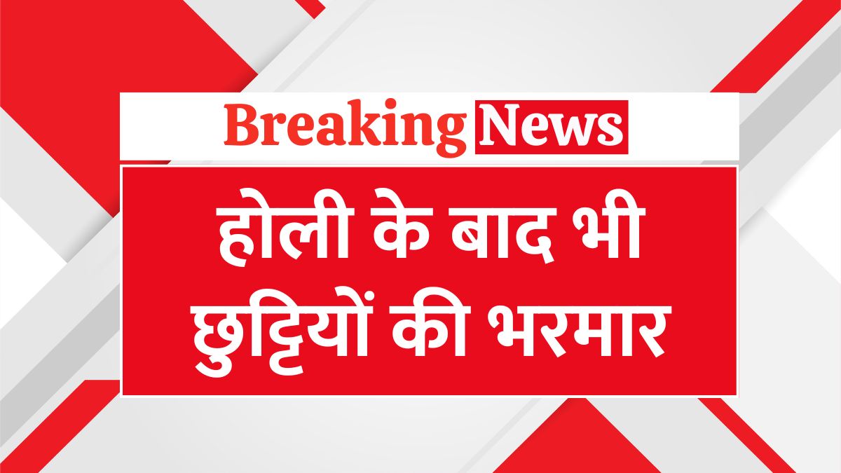 enjoy-6-days-holiday-on-holi