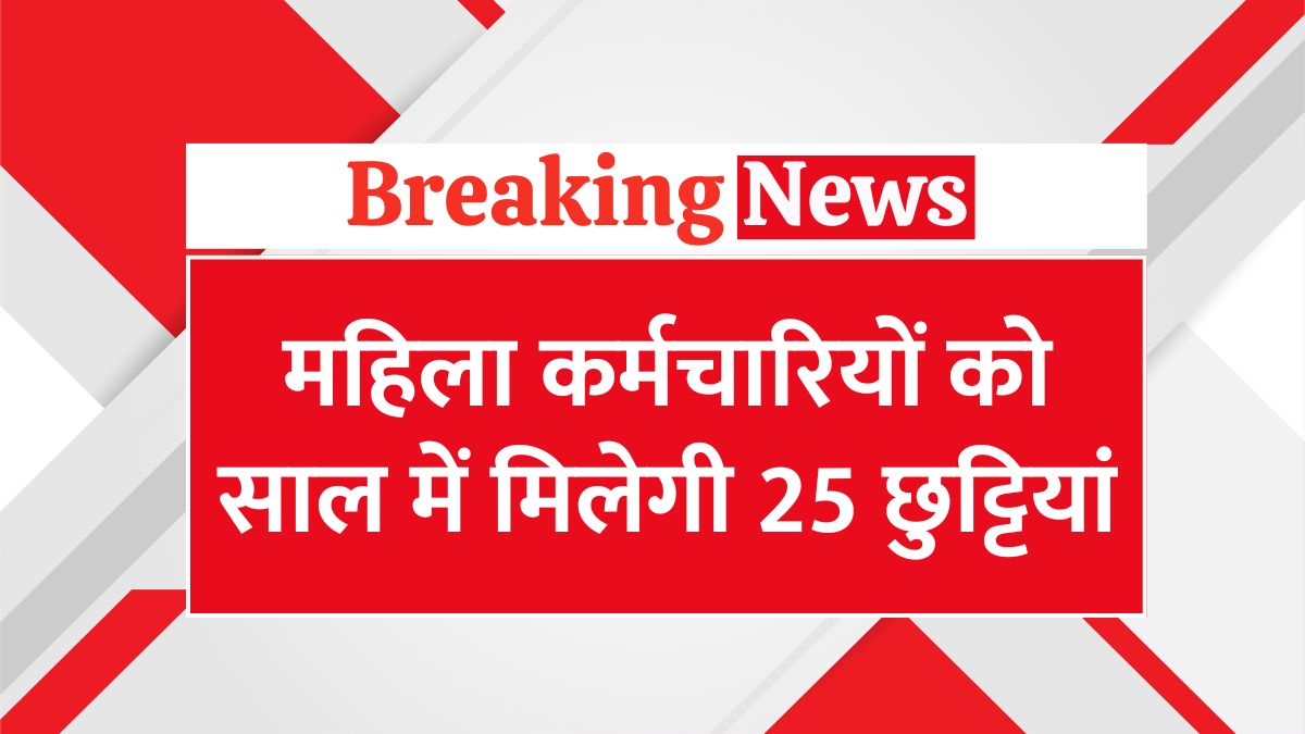 female government employees holidays