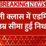 first class admission Instructions