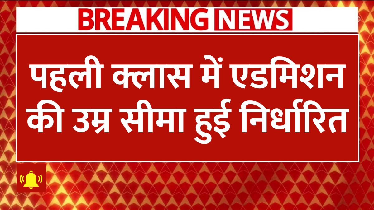 first class admission Instructions