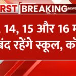 four-days-holiday-13-to-16-march