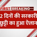 government-holidays-punjab