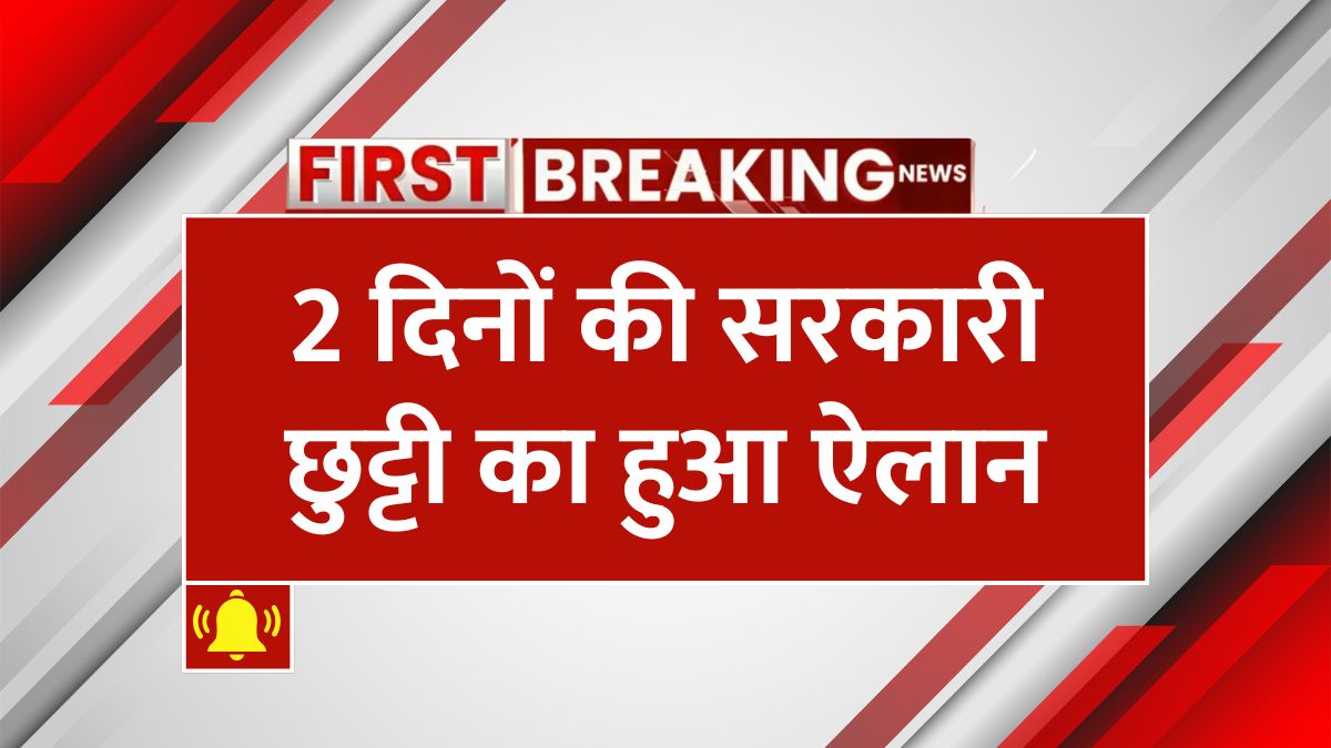 government-holidays-punjab