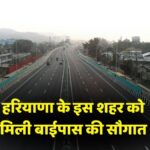 haryana bypass news