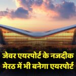 meerut airport expansion