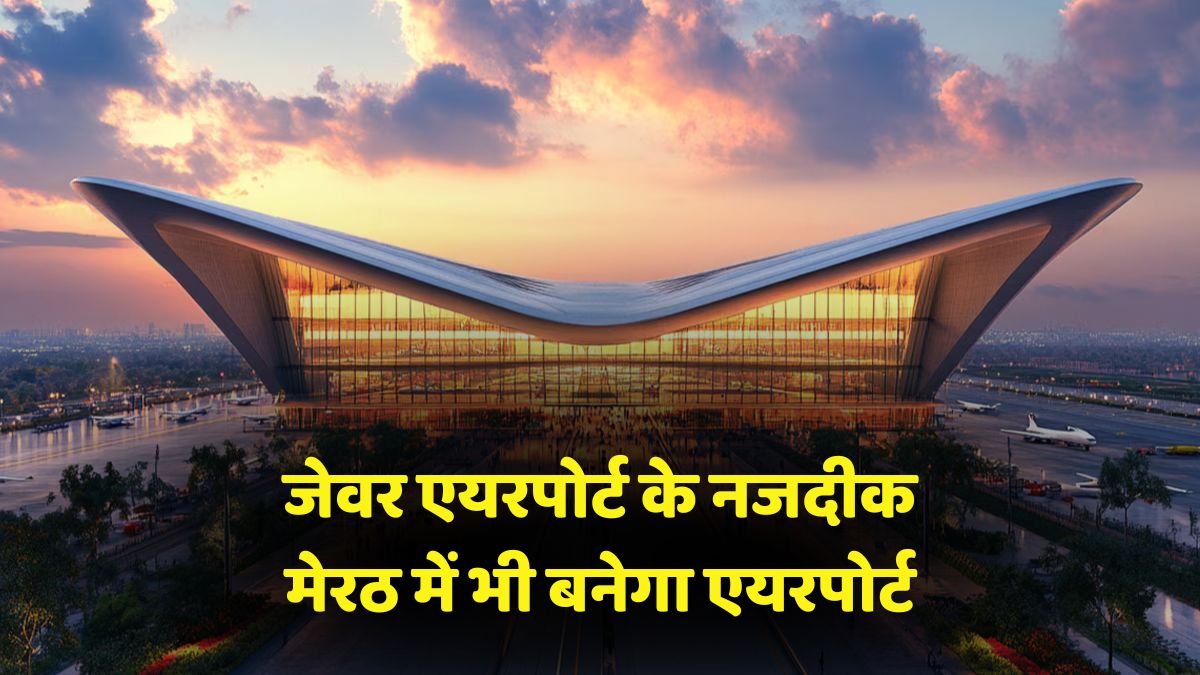 meerut airport expansion