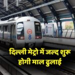 new-delhi-metro