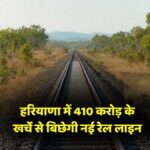 new-railway-line-to-be-built-in-haryana