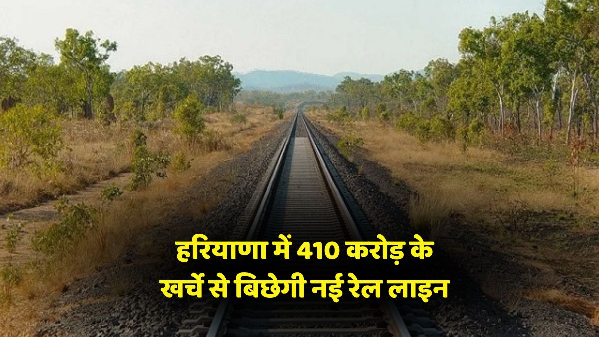 new-railway-line-to-be-built-in-haryana