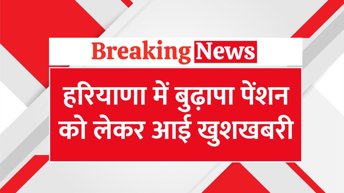 old age pension in Haryana