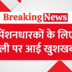 old age pension scheme