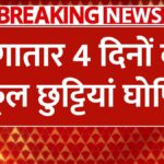 public-holiday-on-13-14-15-and-16-march