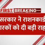 ration card KYC date