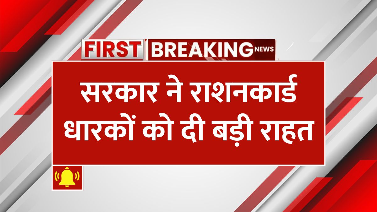 ration card KYC date