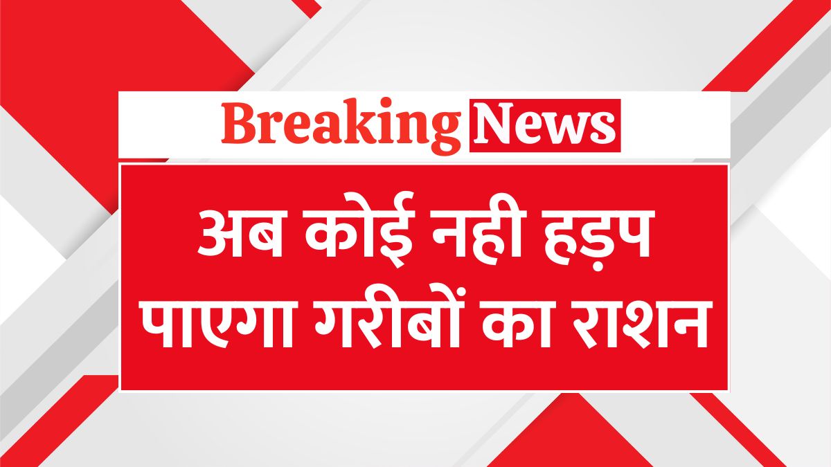 ration depot OTP ration distribution