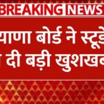 school education board