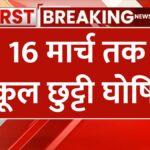 schools-closed-for-holi-festival