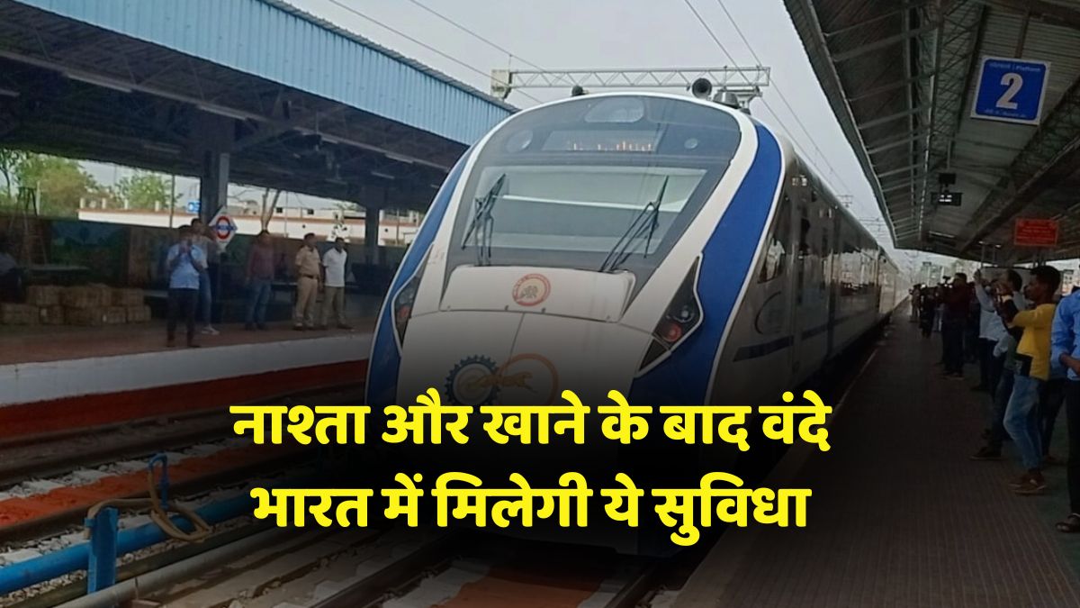 vande bharat new updates