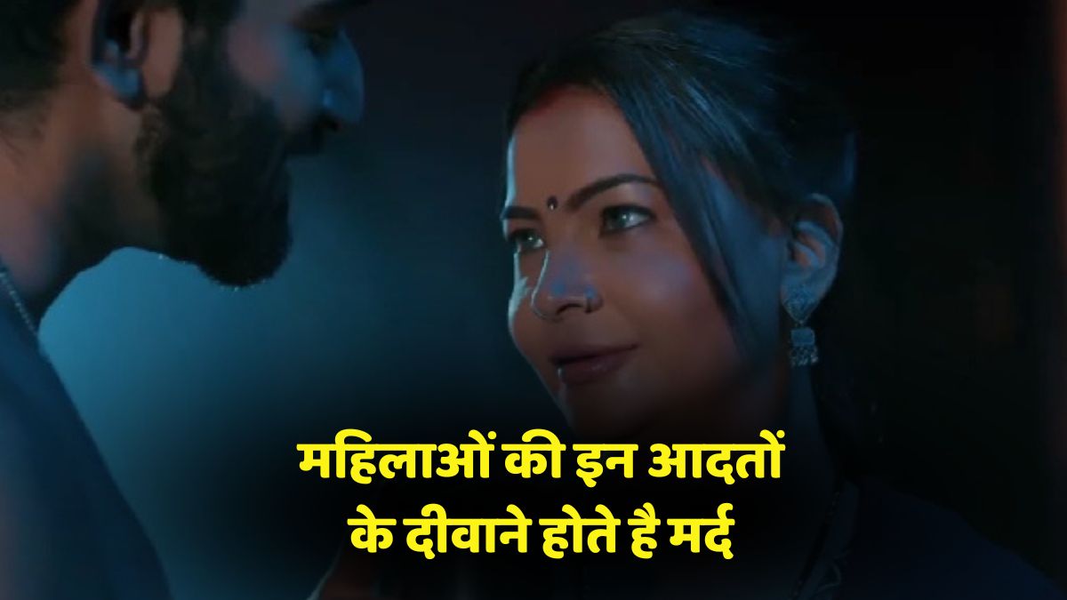 womens-habits-men-fall-in-love