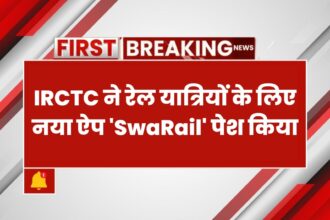 IRCTC SwaRail ऐप की विशेषताएं
