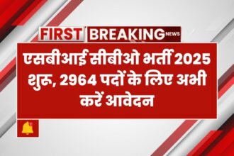 SBI CBO ऑनलाइन आवेदन 2025