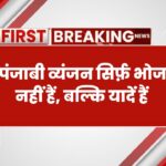 अविभाजित पंजाब के पारंपरिक व्यंजन