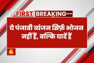 अविभाजित पंजाब के पारंपरिक व्यंजन